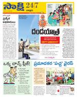 Chittoor District