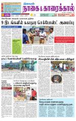 Nagai-Trichy Supplement