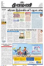 Dinamani - Thoothukudi