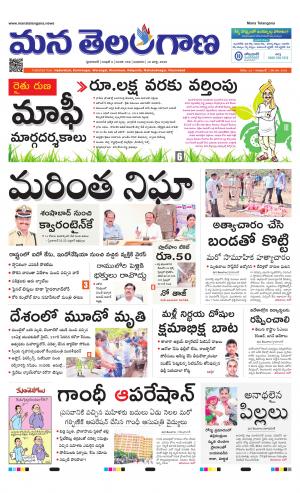 Mana Telangana City Main