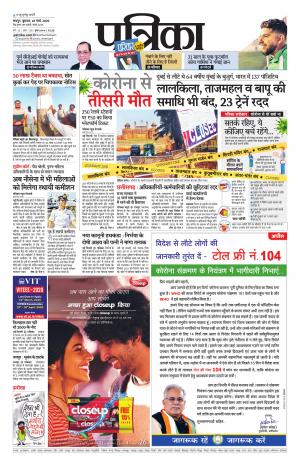 Raipur Daak Patrika