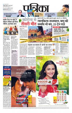 Balaghat Seoni Patrika