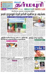 Dharmapuri-Salem Supplement