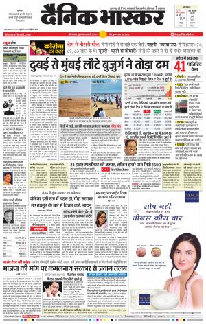 औरंगाबाद