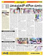 Prakasam Constituencies