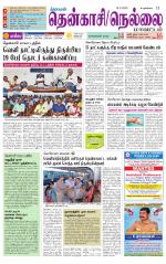 Nellai District-Tirunelveli Supplement