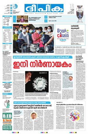 deepika 18 march 2020