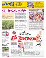 Guntur Amaravathi District