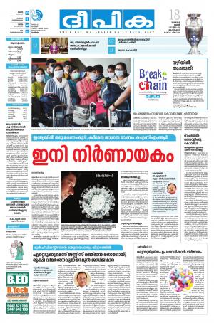 deepika 18 march 2020