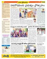 Krishna Constituencies