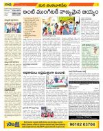 Guntur Amaravathi Constituencies