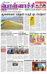 Pollachi-Coimbatore Supplement