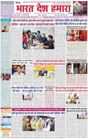 bharatdeshhamara karnal 18-03-2020