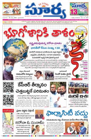 Wednesday 18 March,2020