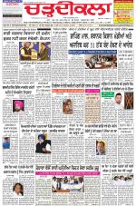 Chardikla epaper