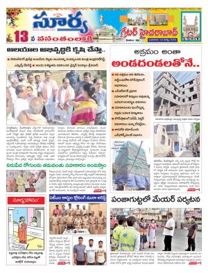 Wednesday 18 March,2020