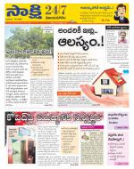 Vijayanagaram District