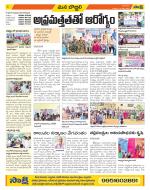 Vijayanagaram Constituencies