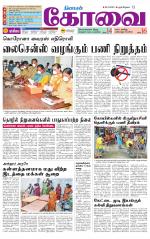 Coimbatore Supplement
