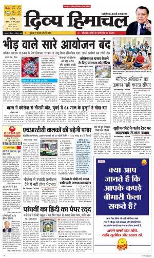 Divya Himachal Chandigarh