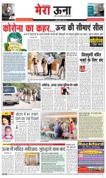 Divya Himachal Dharamsala +Mera Una +Aastha