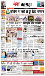 Divya Himachal Dharamsala+ Mera Kangra +Aastha