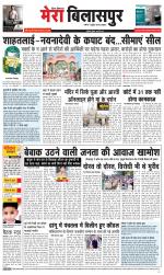 Divya Himachal Dharamsala+Mera Bilaspur +Aastha