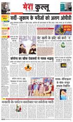 Divya Himachal Dharamsala+Mera Kullu +Aastha