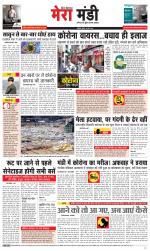 Divya Himachal Dharamsala+Mera Mandi +Aastha