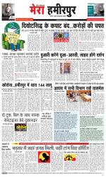 Divya Himachal Dharamsala+Mera Hamirpur +Aastha