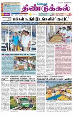 Dindigul-Madurai Supplement