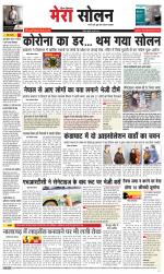 Divya Himachal Shimla+Mera Solan +Aastha