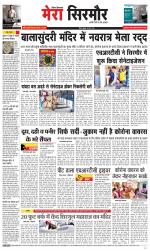 Divya Himachal Shimla+Mera Sirmour +Aastha 