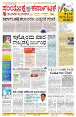 Namma Bengaluru, ಬೆಂಗಳೂರು