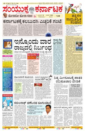 March,18,2020,bangalore