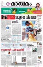 KOTTAYAM