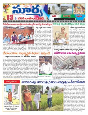 Wednesday 18 March,2020