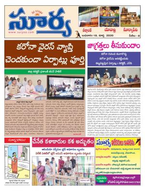 Wednesday 18 March,2020