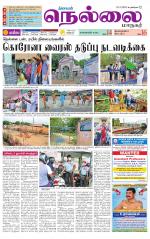 Nellai City-Tirunelveli Supplement