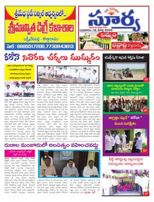 Wednesday 18 March,2020