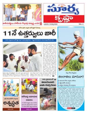 Wednesday 18 March,2020