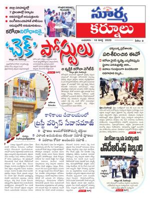 Wednesday 18 March,2020