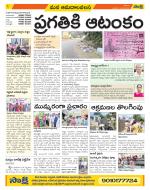 Srikakulam Constituencies