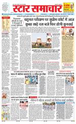 Star Samachar Satna