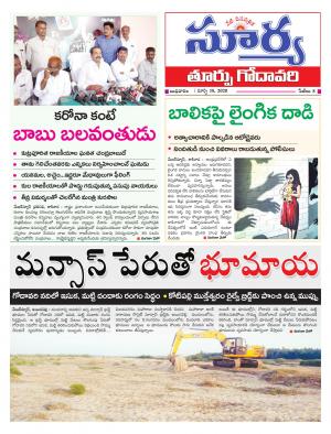 Wednesday 18 March,2020