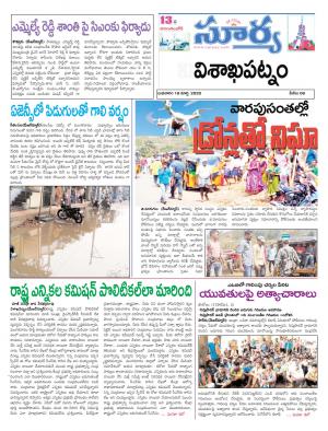 Wednesday 18 March,2020