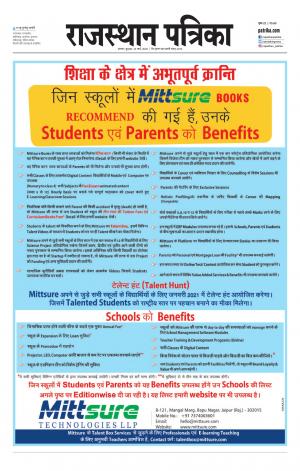 Alwar Dak Rajasthan Patrika