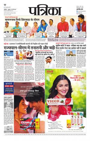 Gwalior Patrika