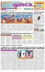 Pudukkottai-Trichy Supplement