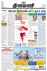 Dinamani-Madurai